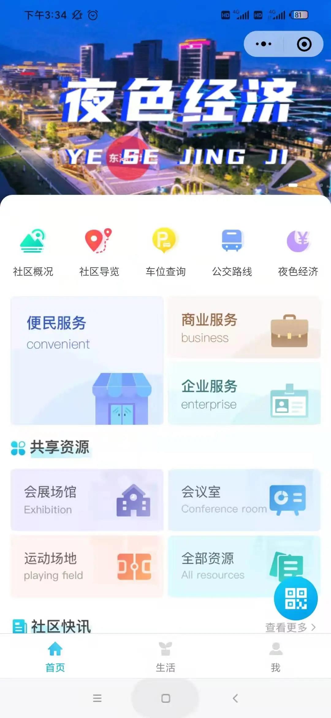 治理→“智”理，濱海新城這個(gè)社區(qū)真有“數(shù)”！