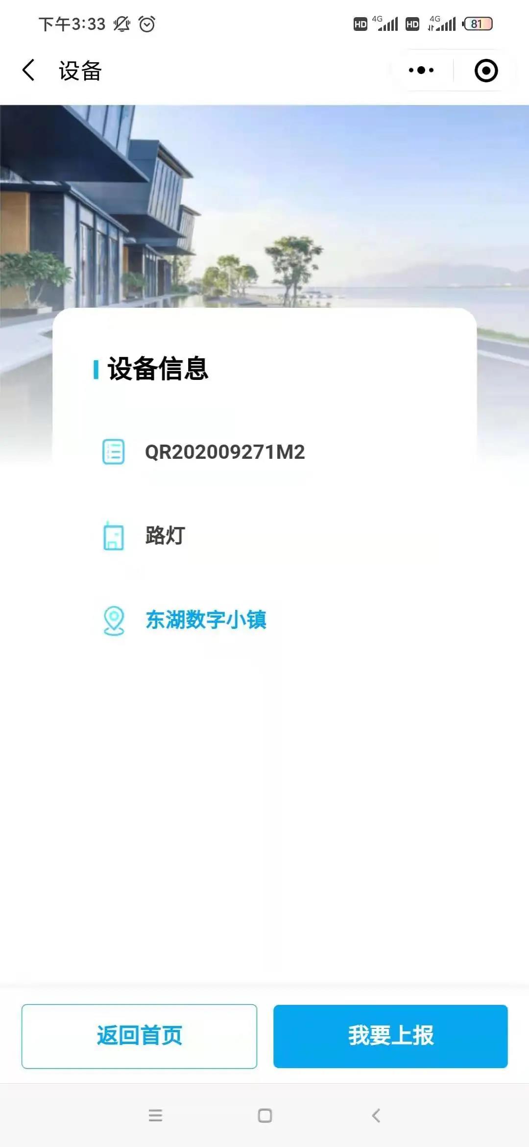 治理→“智”理，濱海新城這個(gè)社區(qū)真有“數(shù)”！
