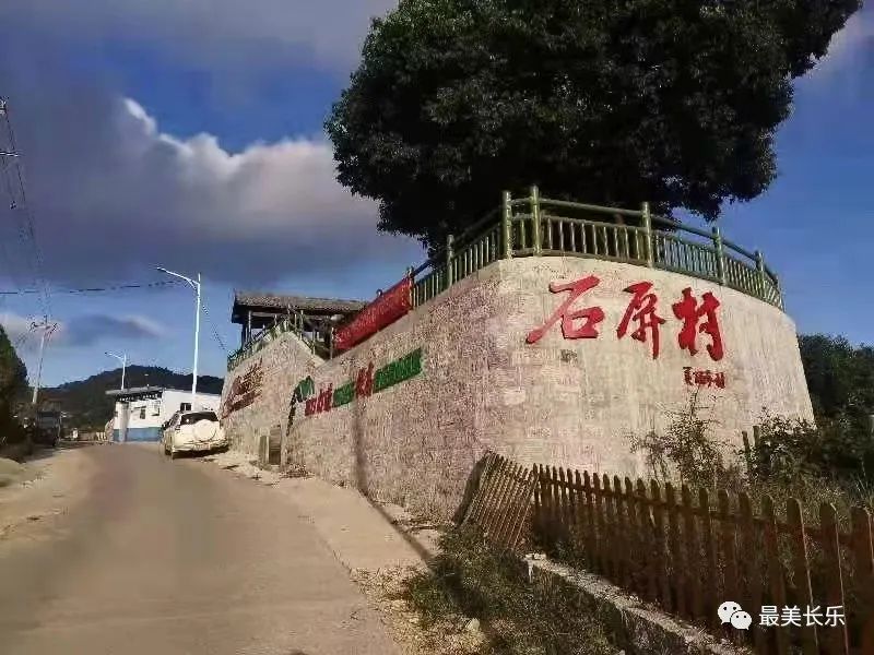 石屏村“變形記”