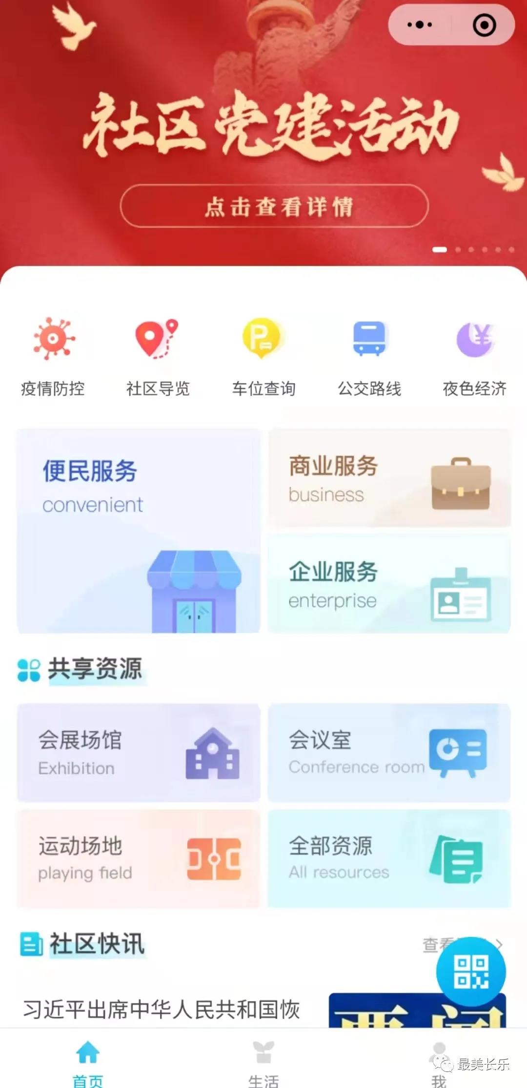 文武砂街道東湖社區(qū)：近鄰黨建帶來有質(zhì)感的幸福