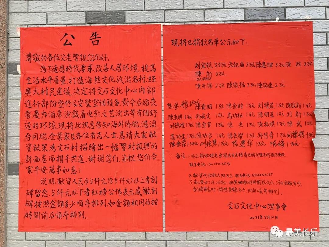 長樂文石村：美麗鄉(xiāng)村煥新顏 僑鄉(xiāng)聚力謀振興