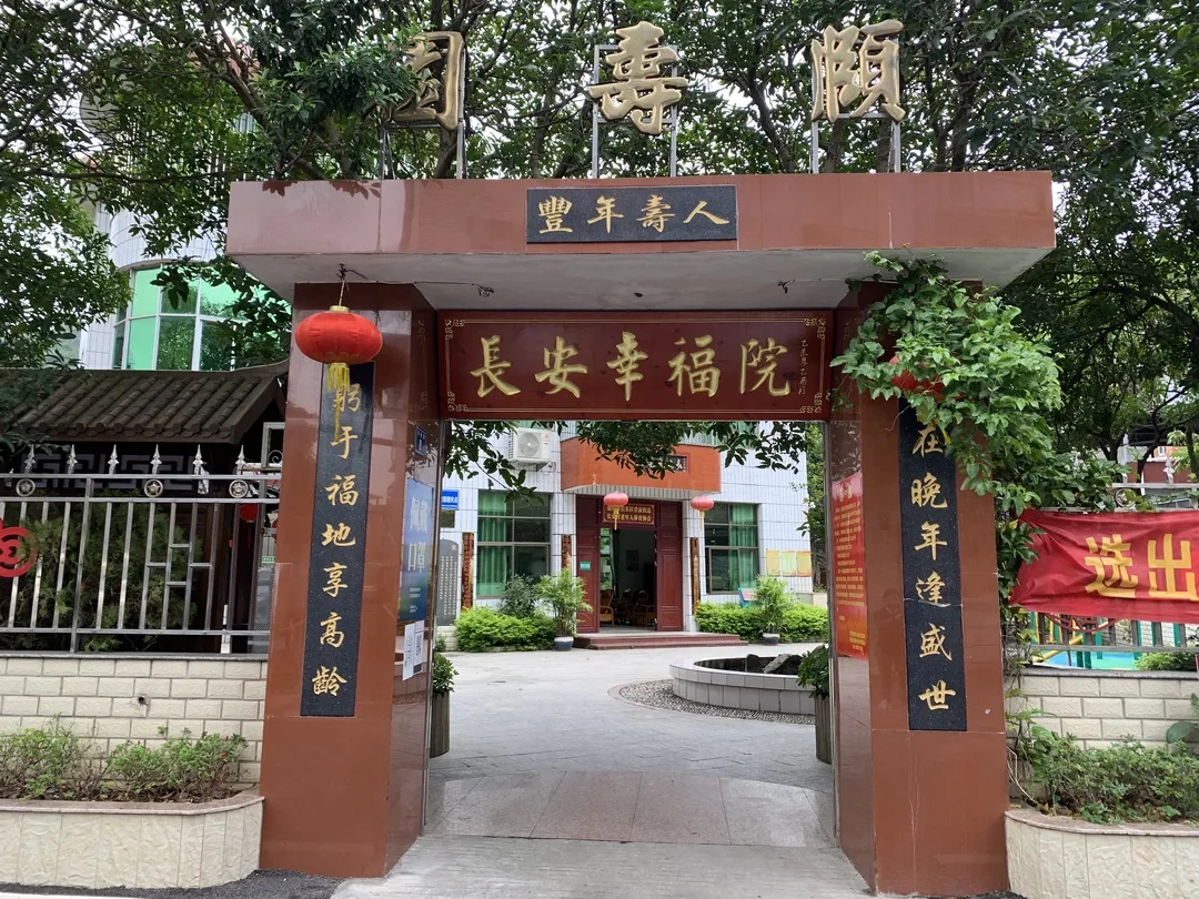 長安村：鼓起“錢袋子” 讓村民更有幸福感