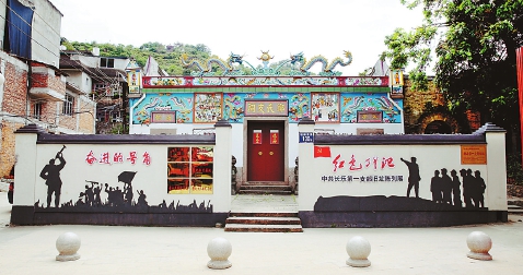長樂桃源村：紅色精神代代傳