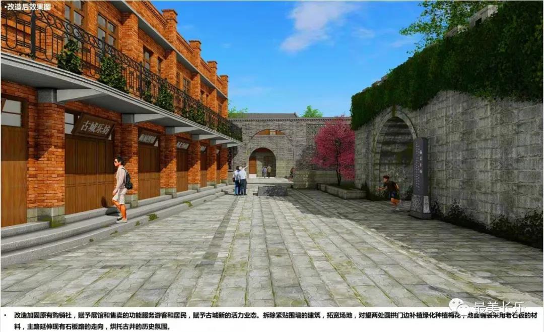 梅花鎮(zhèn)古城門周邊改造修繕工程基本完工