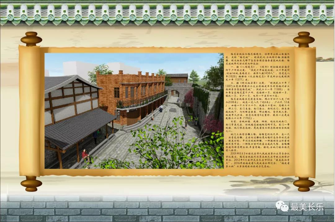 梅花鎮(zhèn)古城門周邊改造修繕工程基本完工