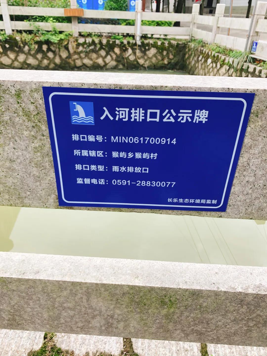 標(biāo)本兼治堵住污水入河！猴嶼鄉(xiāng)管住57個排放口有妙招