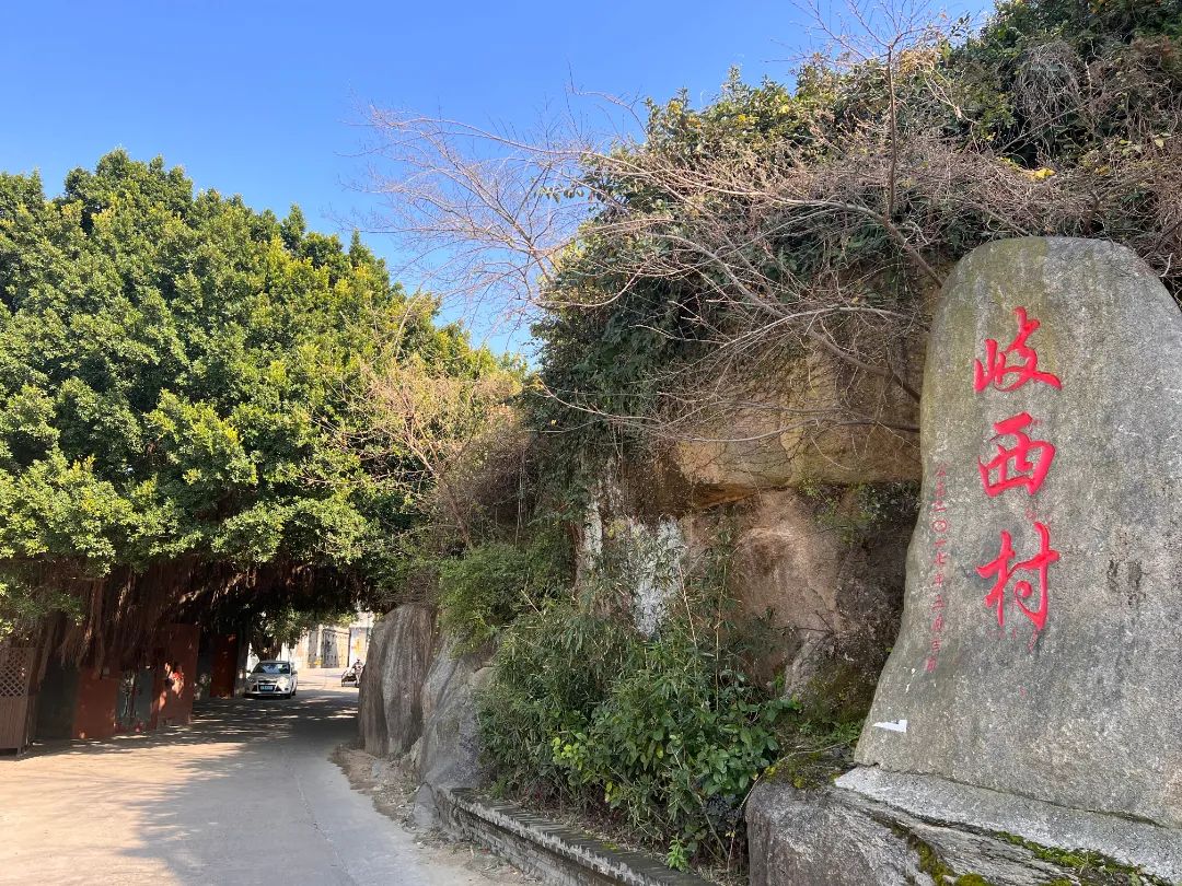 富！美！強！ 長樂岐西村真有范！