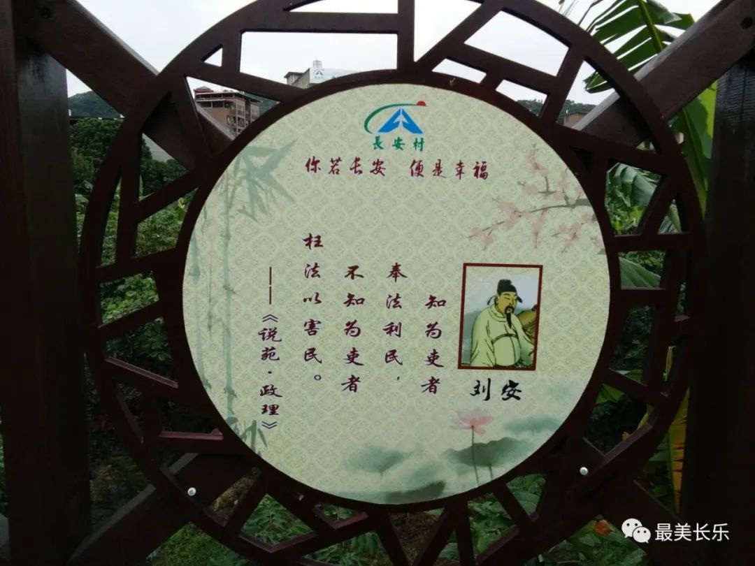 法治護(hù)航！長安村“內(nèi)外兼修”繪就鄉(xiāng)村振興新畫卷