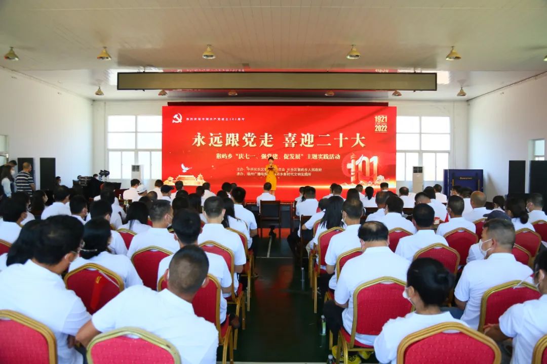 猴嶼鄉(xiāng)開(kāi)展“慶七一、強(qiáng)黨建、促發(fā)展”主題實(shí)踐活動(dòng)