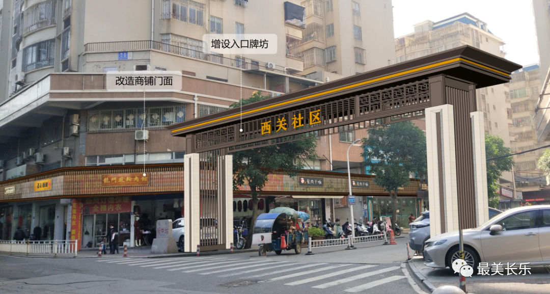 改革動(dòng)態(tài)|大氣牌坊、共享集市……城區(qū)這個(gè)社區(qū)將迎來(lái)大變樣！