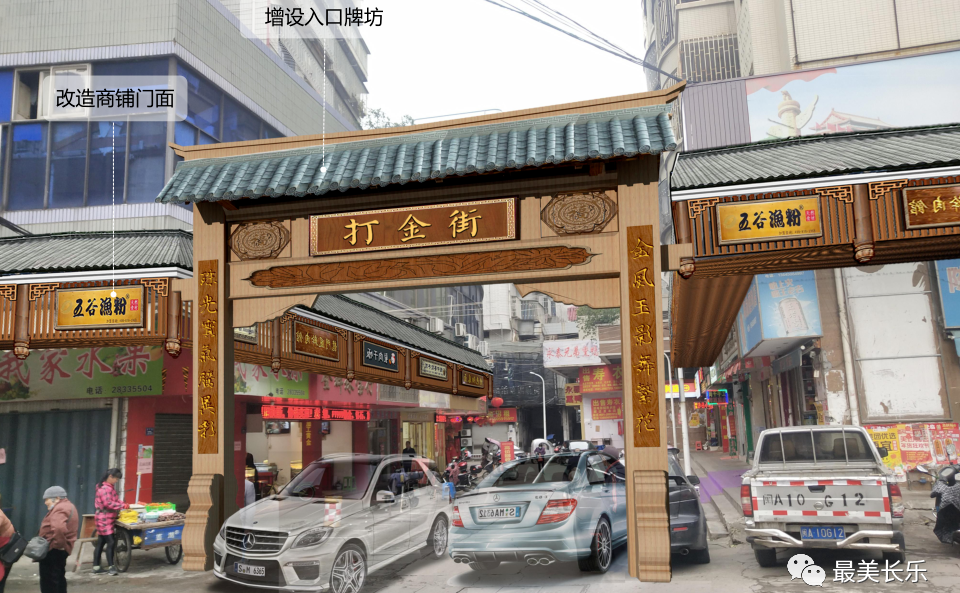 改革動(dòng)態(tài)|大氣牌坊、共享集市……城區(qū)這個(gè)社區(qū)將迎來(lái)大變樣！