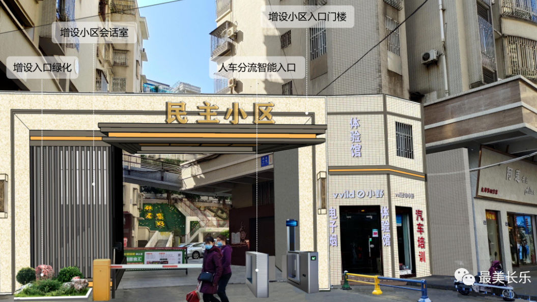 改革動(dòng)態(tài)|大氣牌坊、共享集市……城區(qū)這個(gè)社區(qū)將迎來(lái)大變樣！
