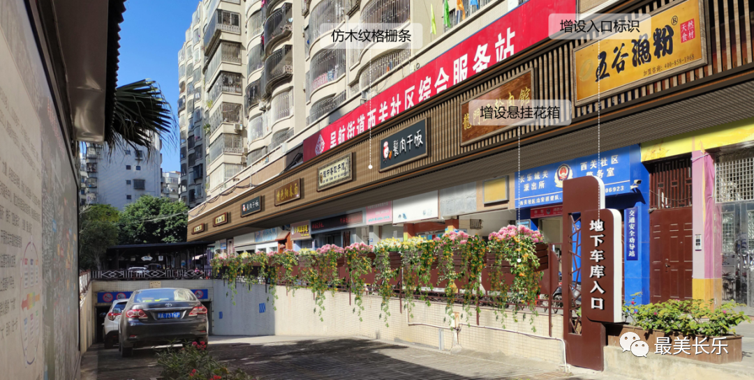 改革動(dòng)態(tài)|大氣牌坊、共享集市……城區(qū)這個(gè)社區(qū)將迎來(lái)大變樣！