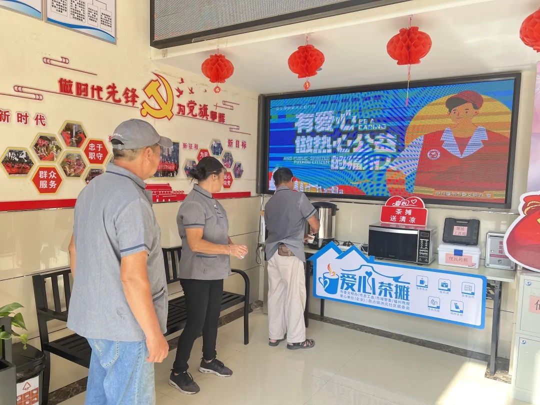 贊！長樂這個社區(qū)喜提最美服務(wù)站點！