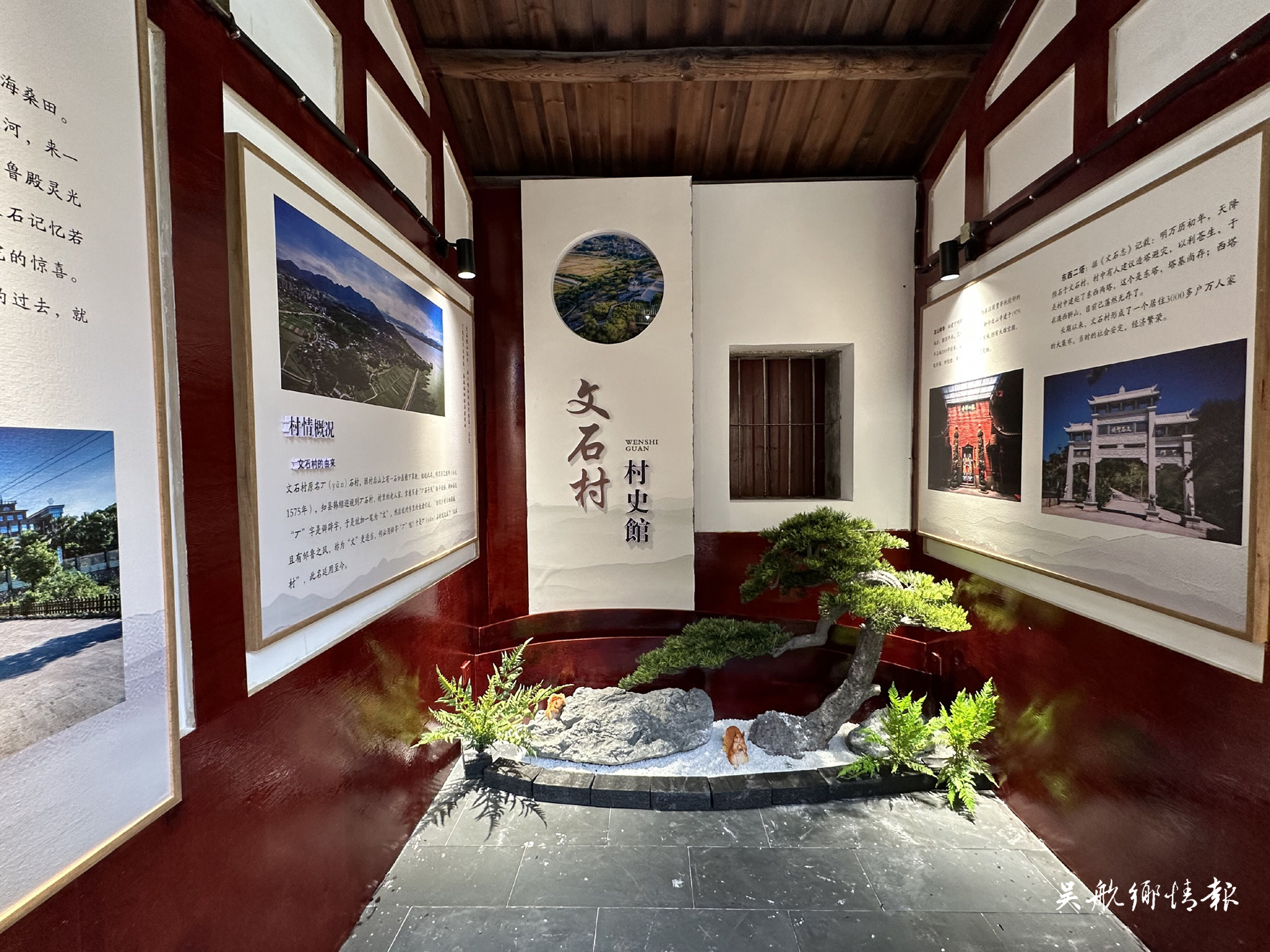 文石村：濃縮百年歲月 把歷史裝進古厝
