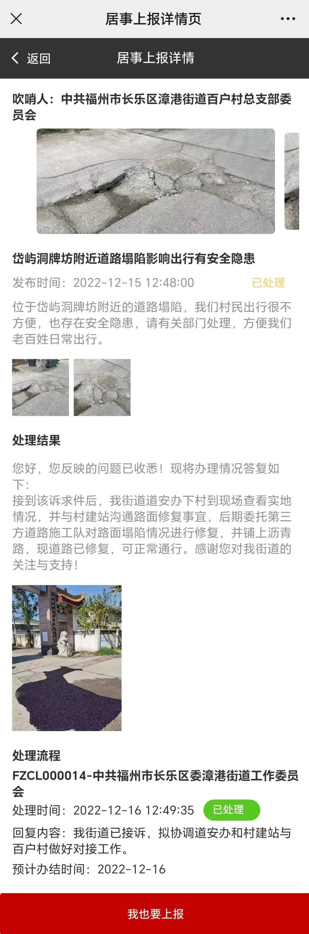 解決居民煩心事4700多件！長(zhǎng)樂(lè)這個(gè)“寶藏”平臺(tái)火“出圈”