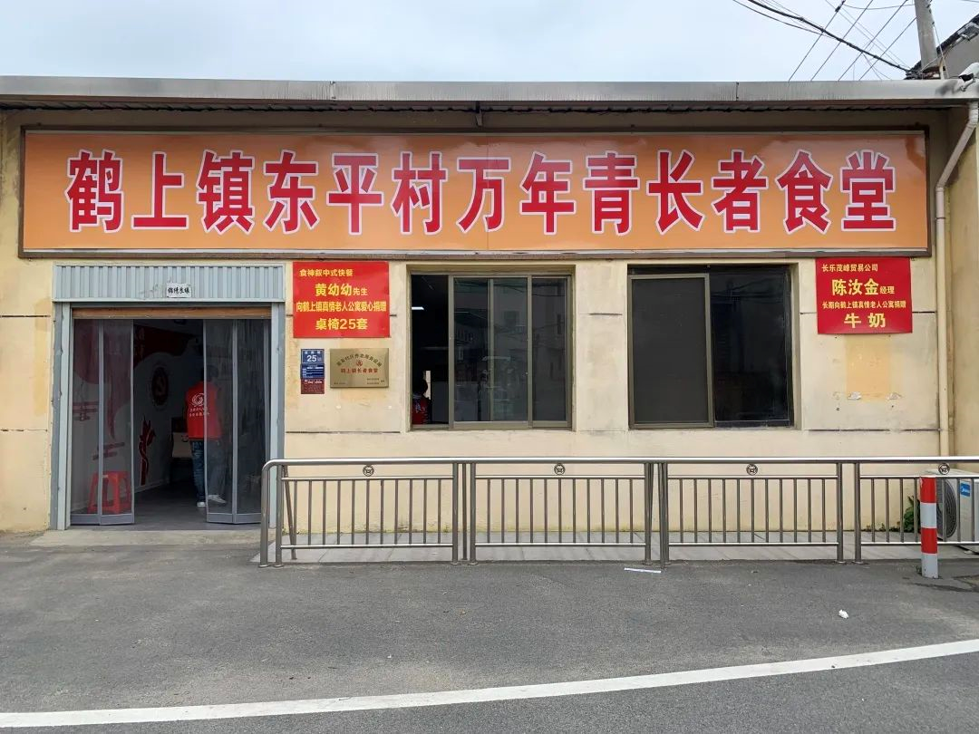 免費(fèi)午餐！長樂這家“長者食堂”讓老人有“知”有“味”