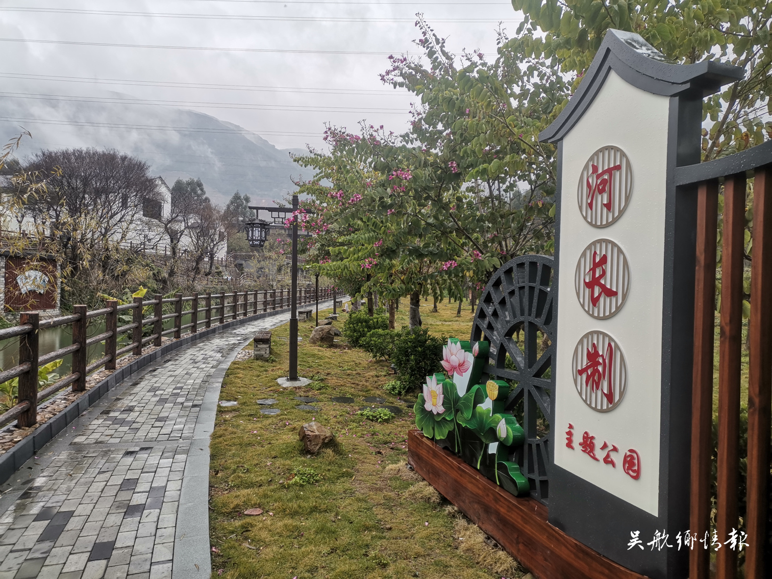 鶴上鎮(zhèn)新覽村建設(shè)河長(zhǎng)制主題公園 打造河湖文化宣傳新陣地