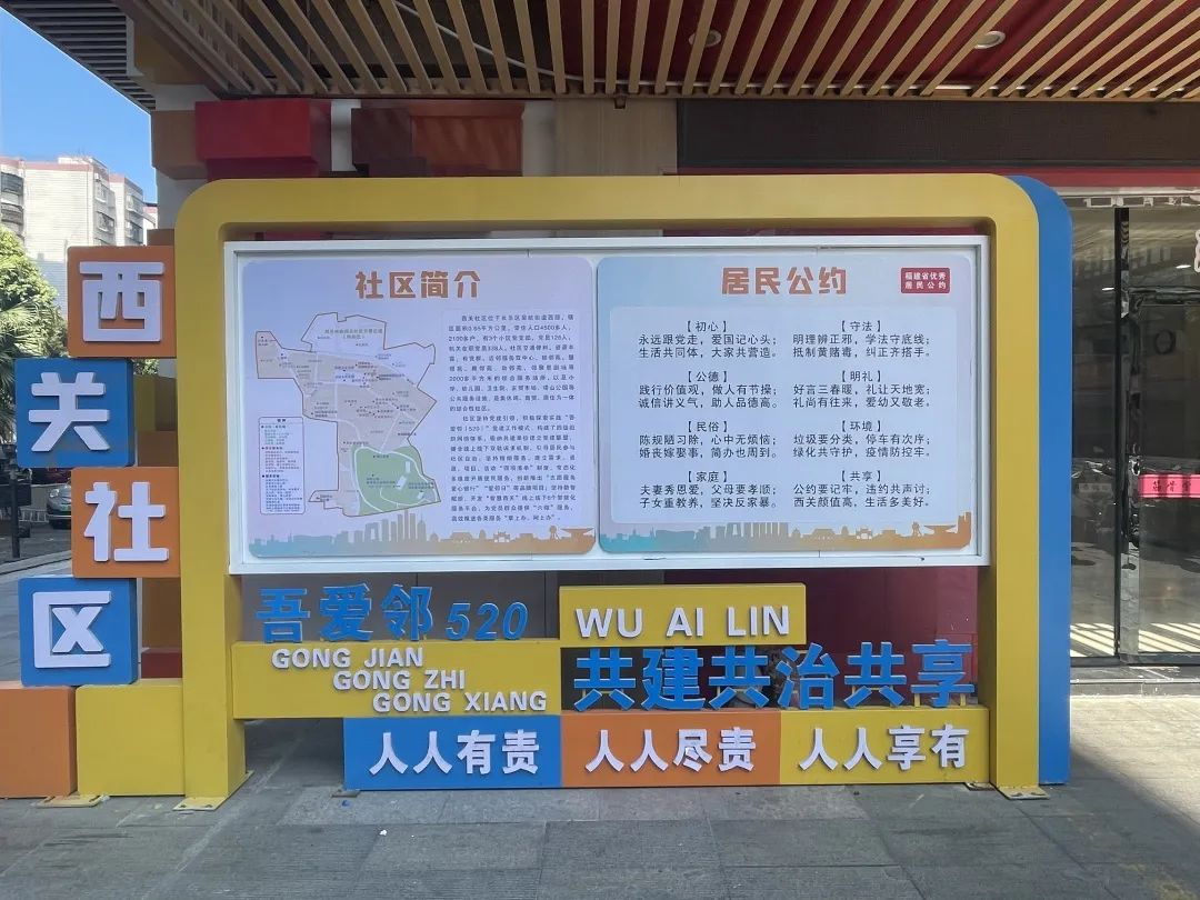 全區(qū)唯一上“省優(yōu)”！長(zhǎng)樂(lè)這個(gè)社區(qū)有點(diǎn)牛