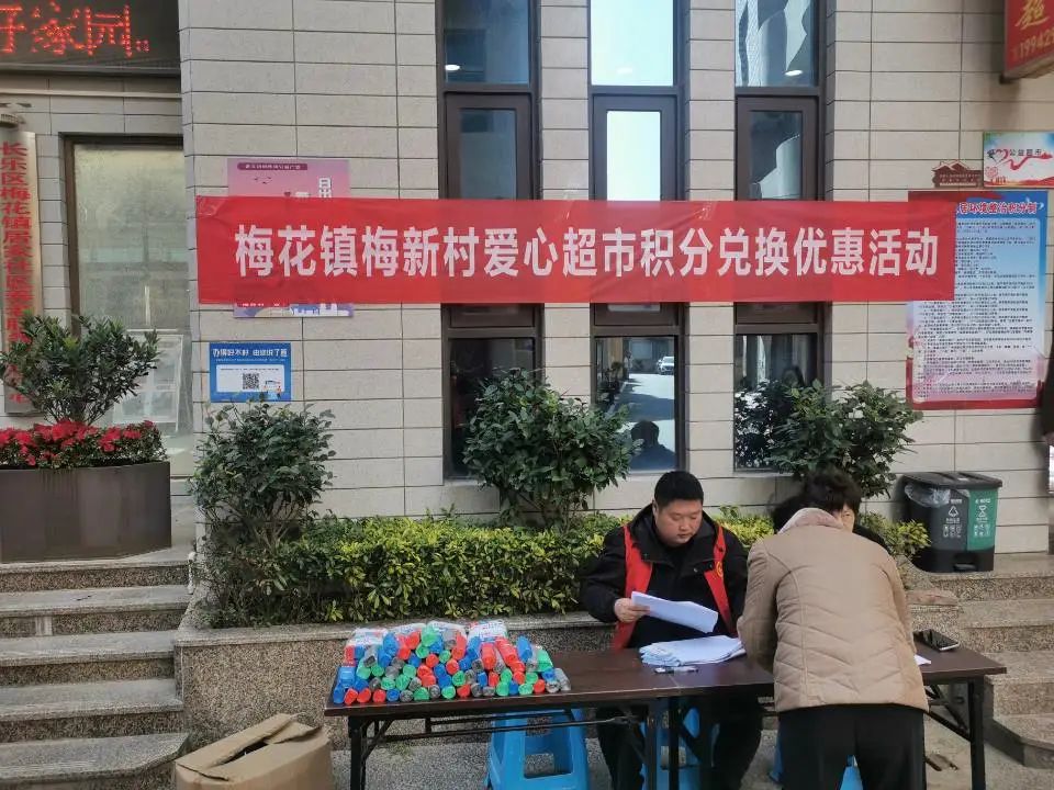 不一般！長樂這個村用“小積分”兌換“大幸福”