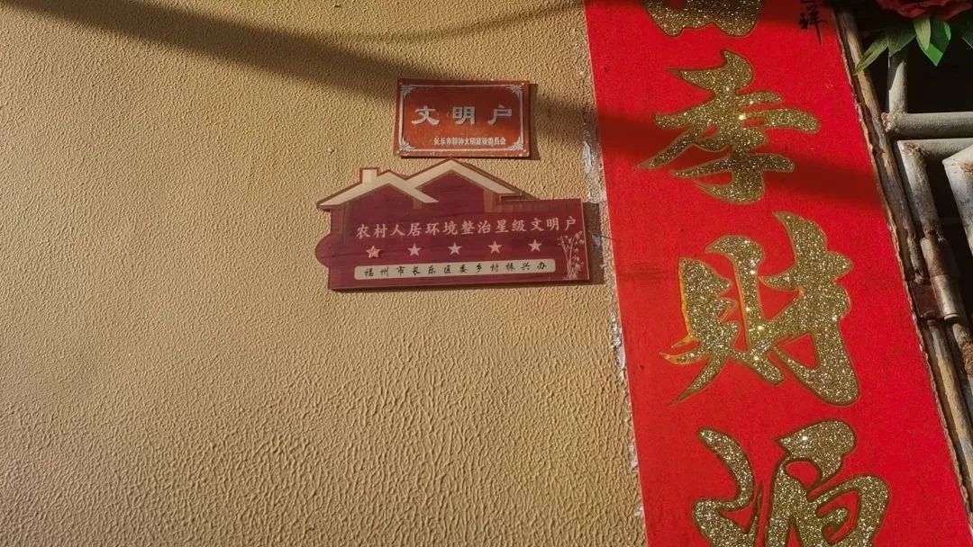 不一般！長樂這個村用“小積分”兌換“大幸福”