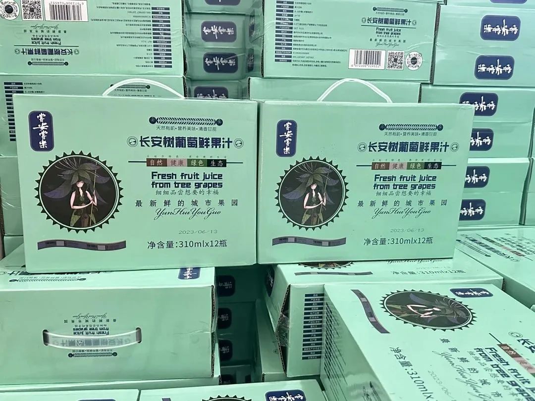 零添加！富含花青素！快來(lái)長(zhǎng)安村嘗鮮！