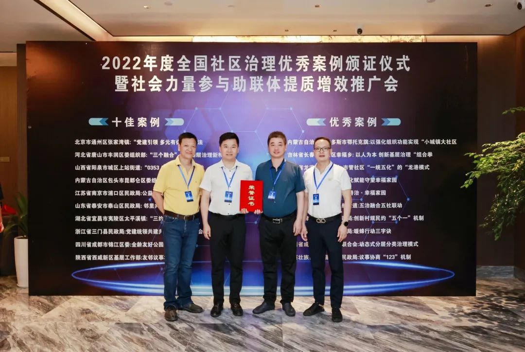 全國“十優(yōu)”，全省“唯一”！長樂這個社區(qū)為啥這么牛……