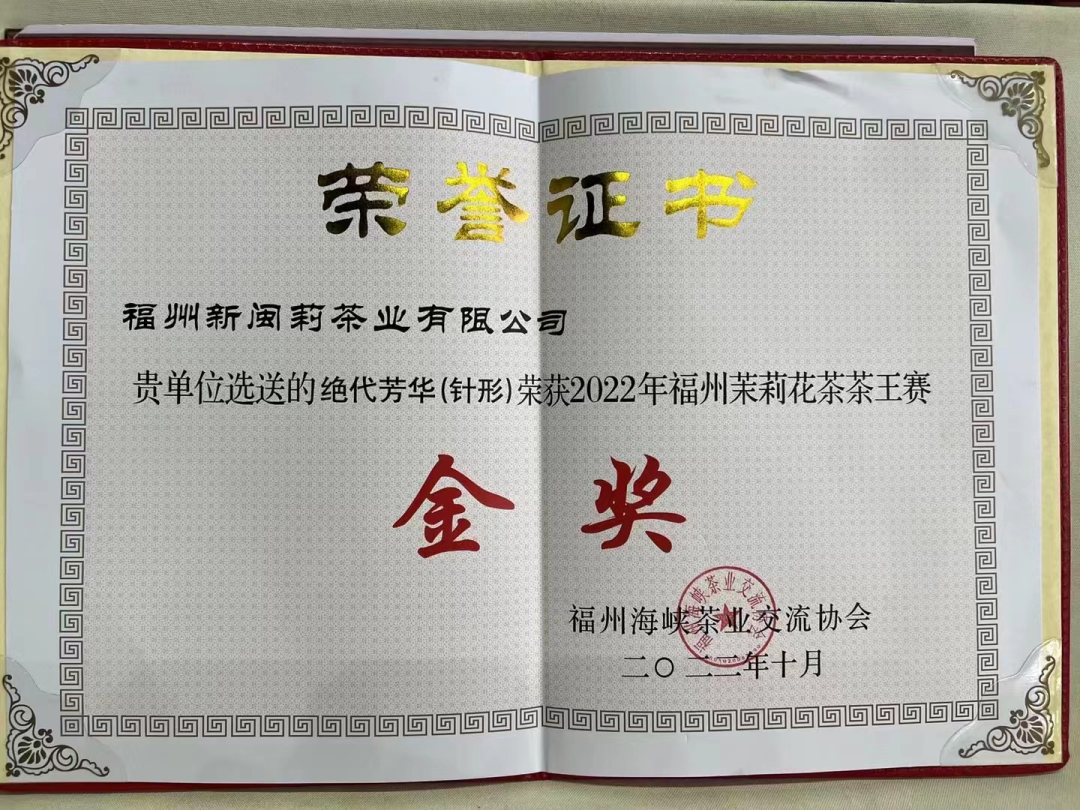 “香”承百年！看長(zhǎng)樂這朵花是如何開出“真金白銀”的……