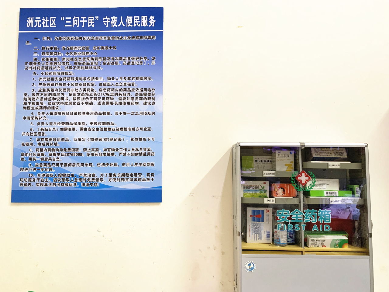 長樂這個社區(qū)的“守夜人”，真是不簡單……