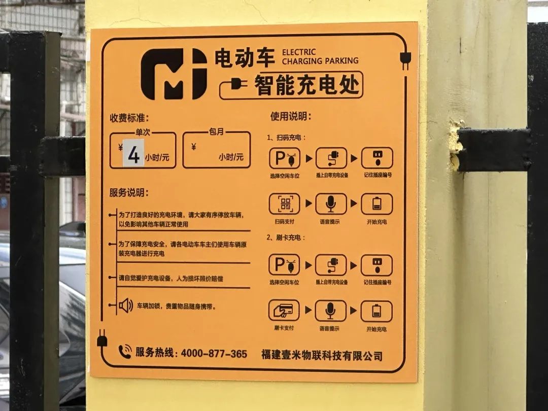 告別“漫天飛線”，這個(gè)街道智能充電樁將實(shí)現(xiàn)全覆蓋！