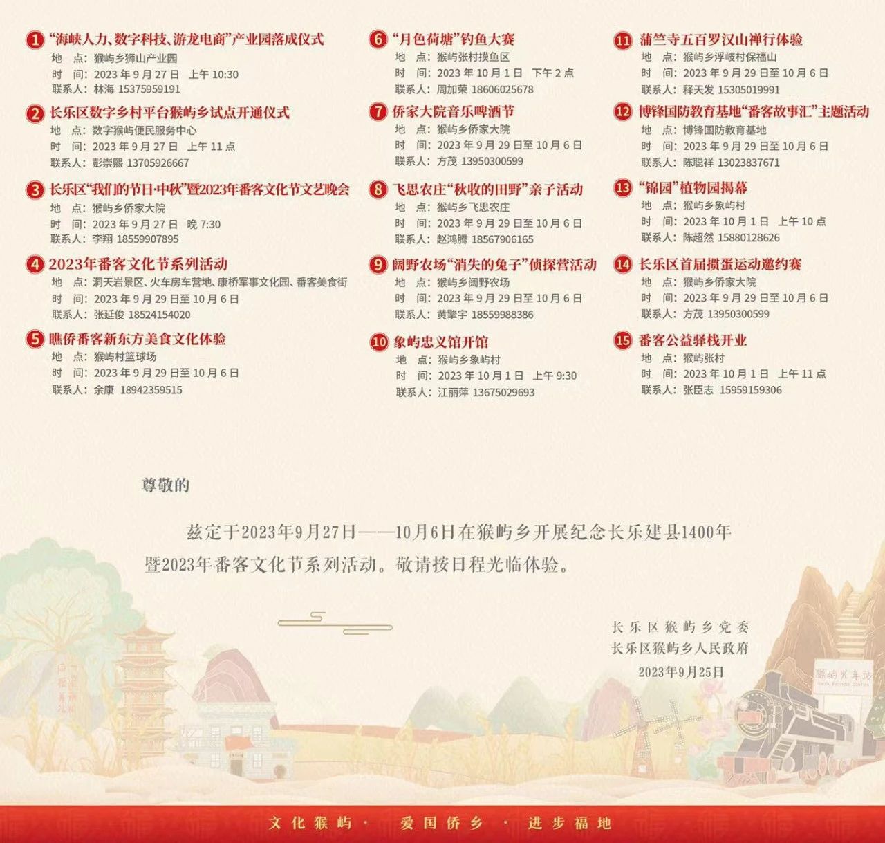【網(wǎng)絡中國節(jié)·中秋】“中秋+國慶”長假，長樂這份“文旅大餐”承包你的快樂！
