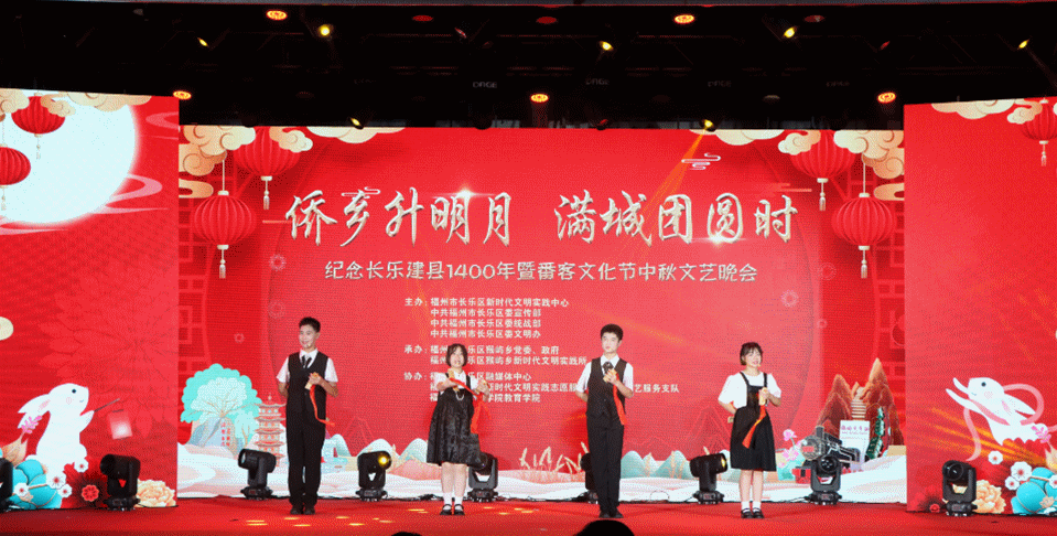 【網(wǎng)絡(luò)中國(guó)節(jié)·中秋】今晚長(zhǎng)樂(lè)這場(chǎng)晚會(huì)，與海外游子共賞~