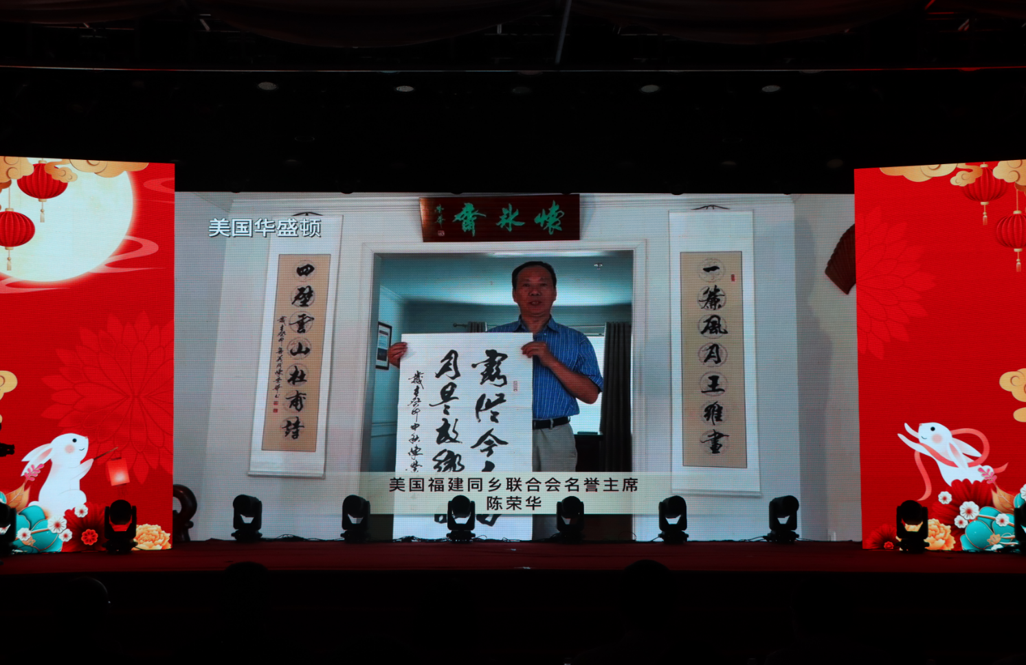 【網(wǎng)絡(luò)中國(guó)節(jié)·中秋】今晚長(zhǎng)樂(lè)這場(chǎng)晚會(huì)，與海外游子共賞~