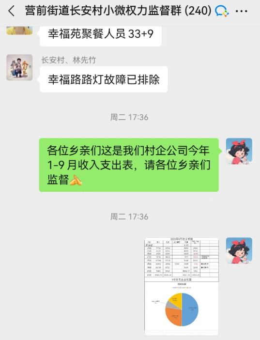 長樂這個村的直播間，有看頭！
