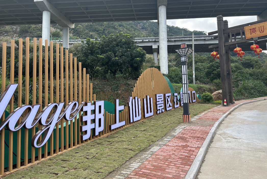 驚艷！長(zhǎng)樂(lè)這個(gè)歷史文化名村美麗再“升級(jí)”！