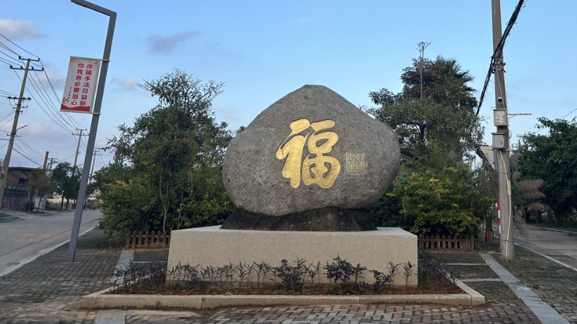 驚艷！長(zhǎng)樂(lè)這個(gè)歷史文化名村美麗再“升級(jí)”！