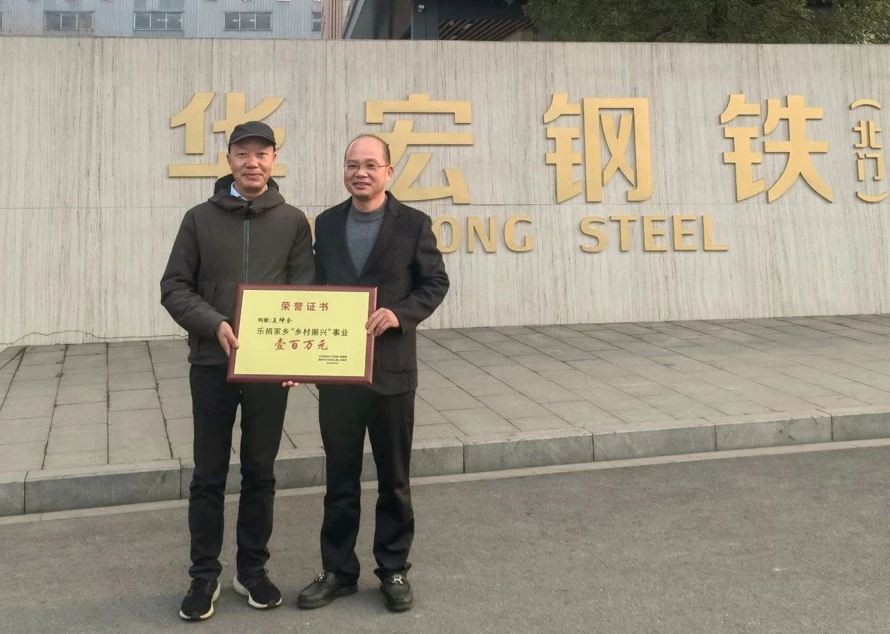 喪事簡辦！長樂這位企業(yè)家樂捐100萬！