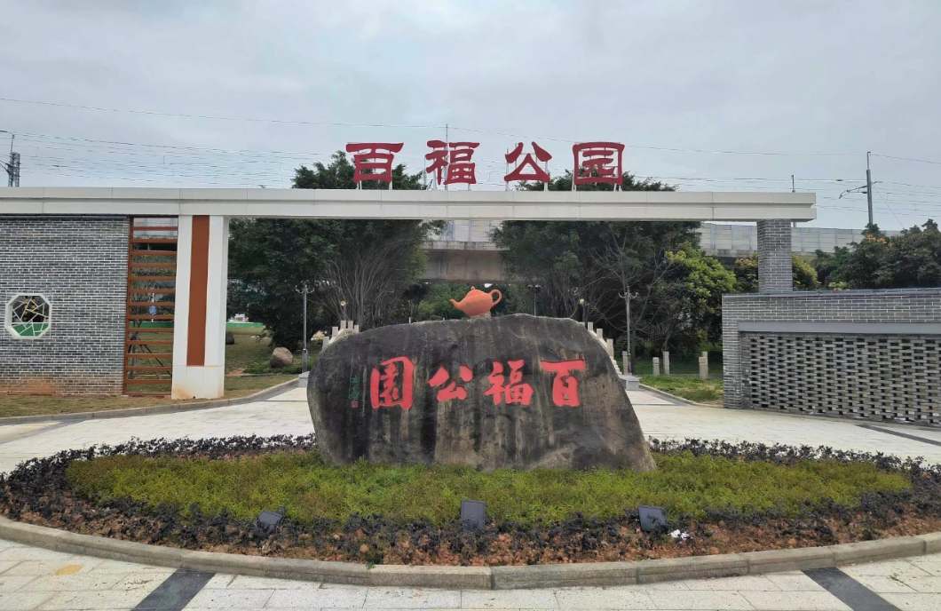 【網(wǎng)絡(luò)中國(guó)節(jié)·春節(jié)】有福長(zhǎng)樂(lè)，造“福”于民