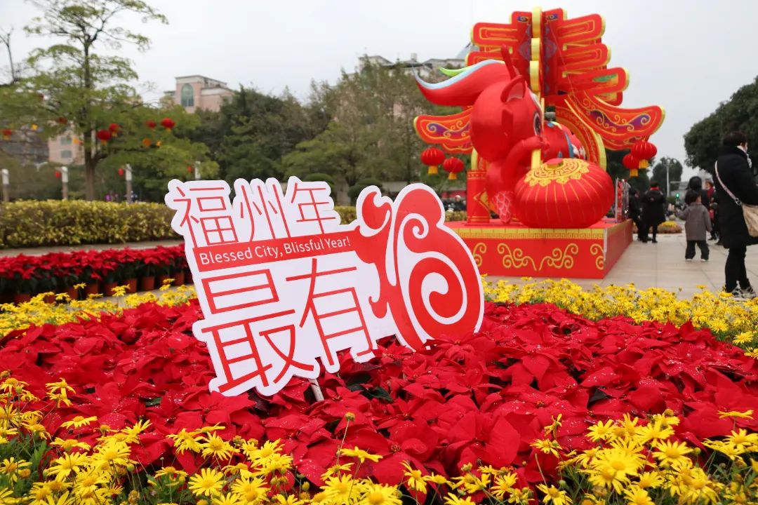 【網(wǎng)絡(luò)中國(guó)節(jié)·春節(jié)】有福長(zhǎng)樂(lè)，造“福”于民