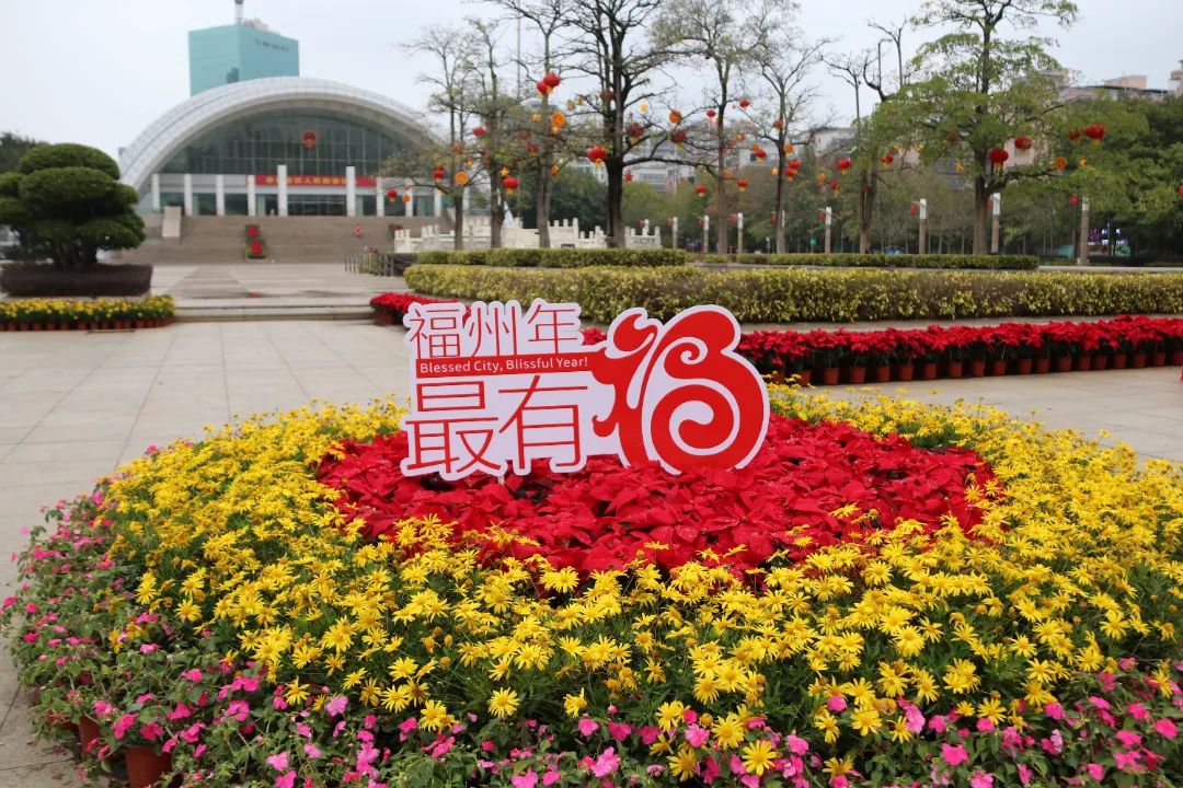 【網(wǎng)絡(luò)中國(guó)節(jié)·春節(jié)】有福長(zhǎng)樂(lè)，造“福”于民