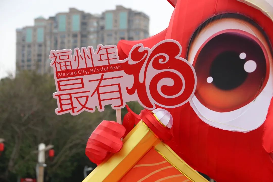 【網(wǎng)絡(luò)中國(guó)節(jié)·春節(jié)】有福長(zhǎng)樂(lè)，造“福”于民