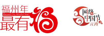 【網(wǎng)絡(luò)中國節(jié)·元宵】龍來啦！威風凜凜！就在漳港！