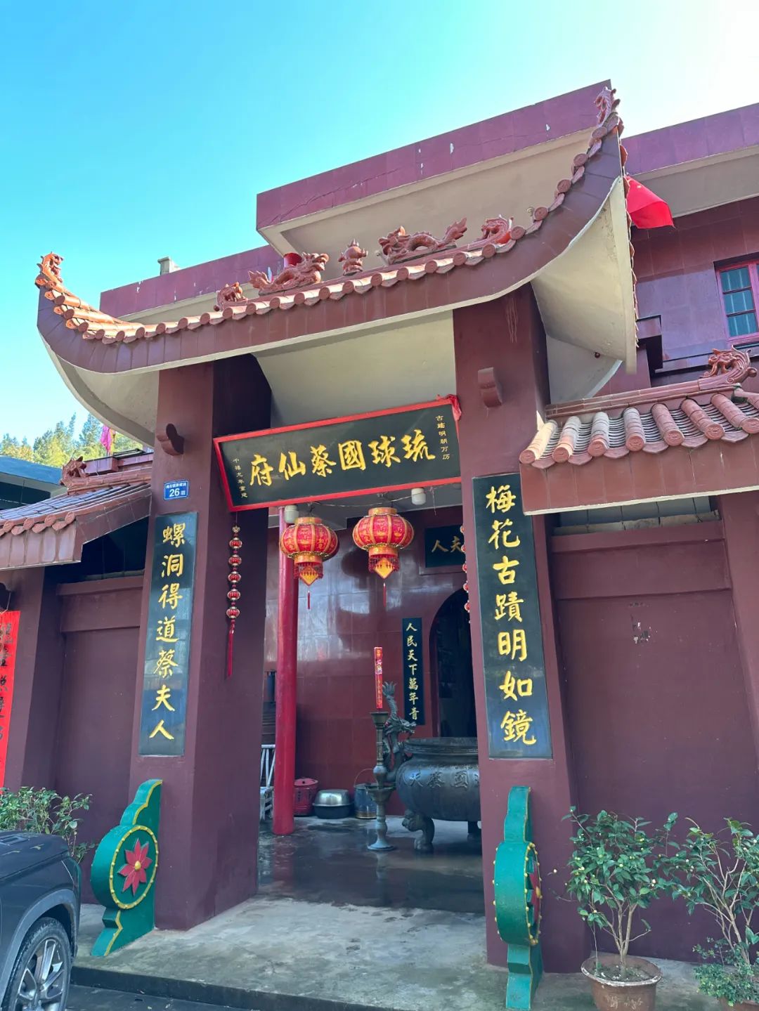 流傳至今！奇女子蔡紅亨與梅花古城的不解之緣→