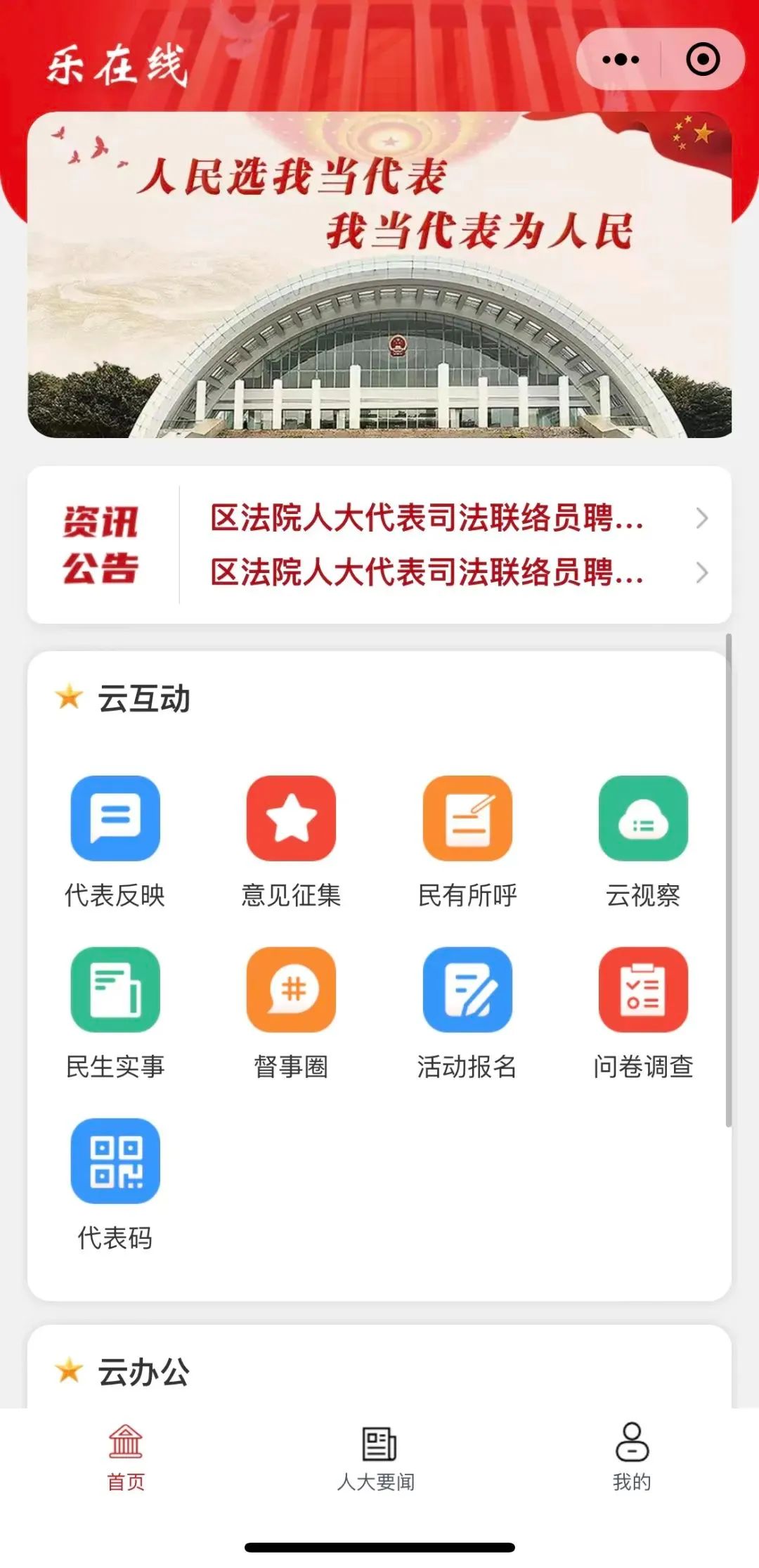 在長樂體驗“智慧生活”！市民直呼：“太方便了！”