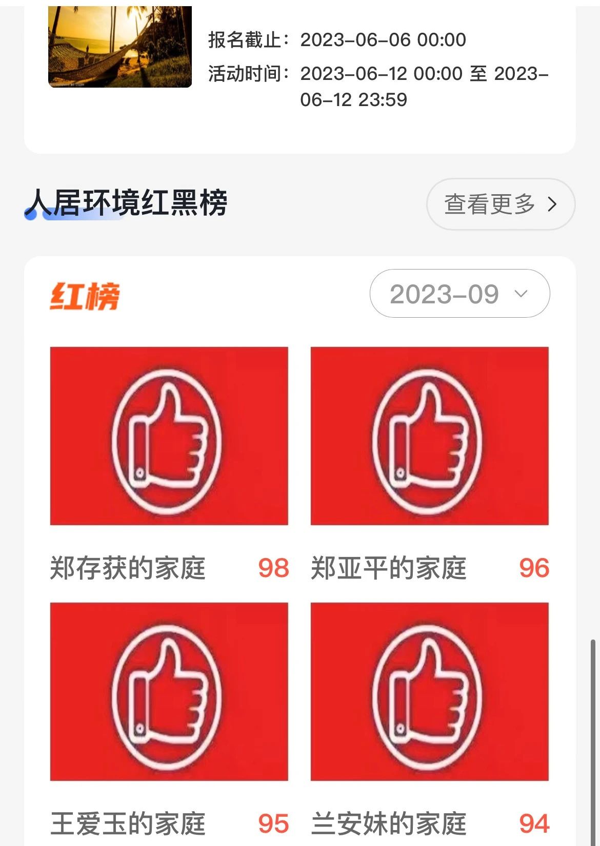 什么小程序這么神奇！長(zhǎng)樂這個(gè)村發(fā)生著改變......