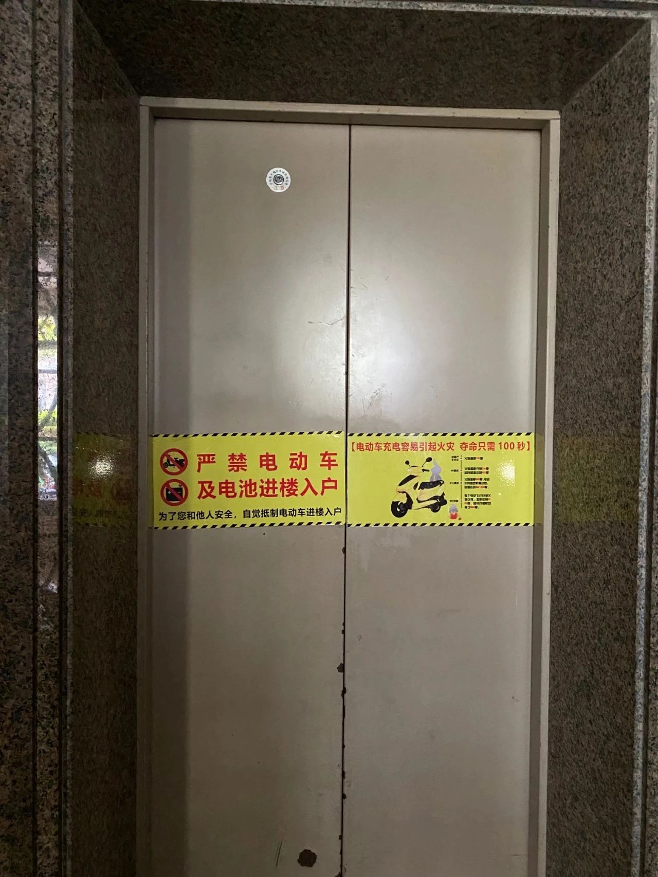 @所有人！謹(jǐn)記！絕不能放“它”進(jìn)樓入戶(hù)！