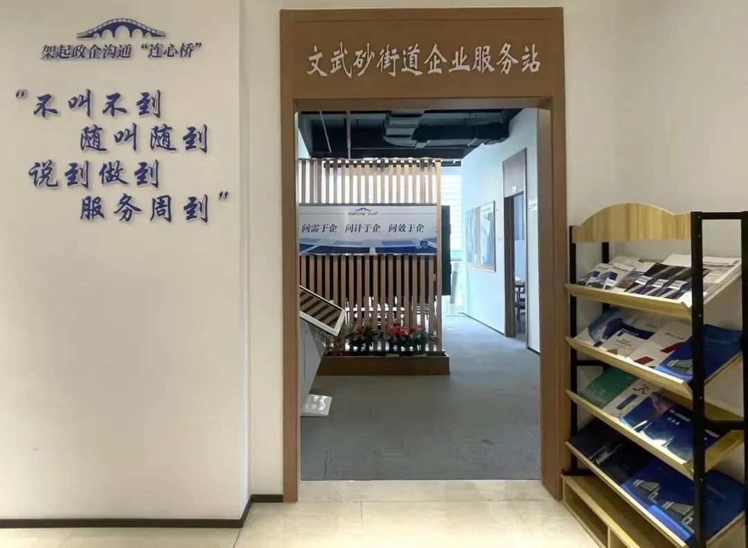 三問于企！這個(gè)街道服務(wù)“有一套”