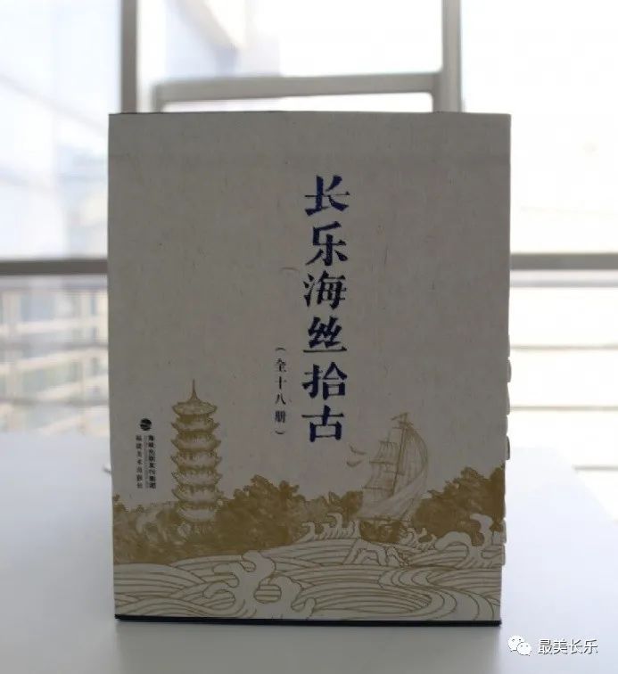 它，何以在長樂閃耀千年？