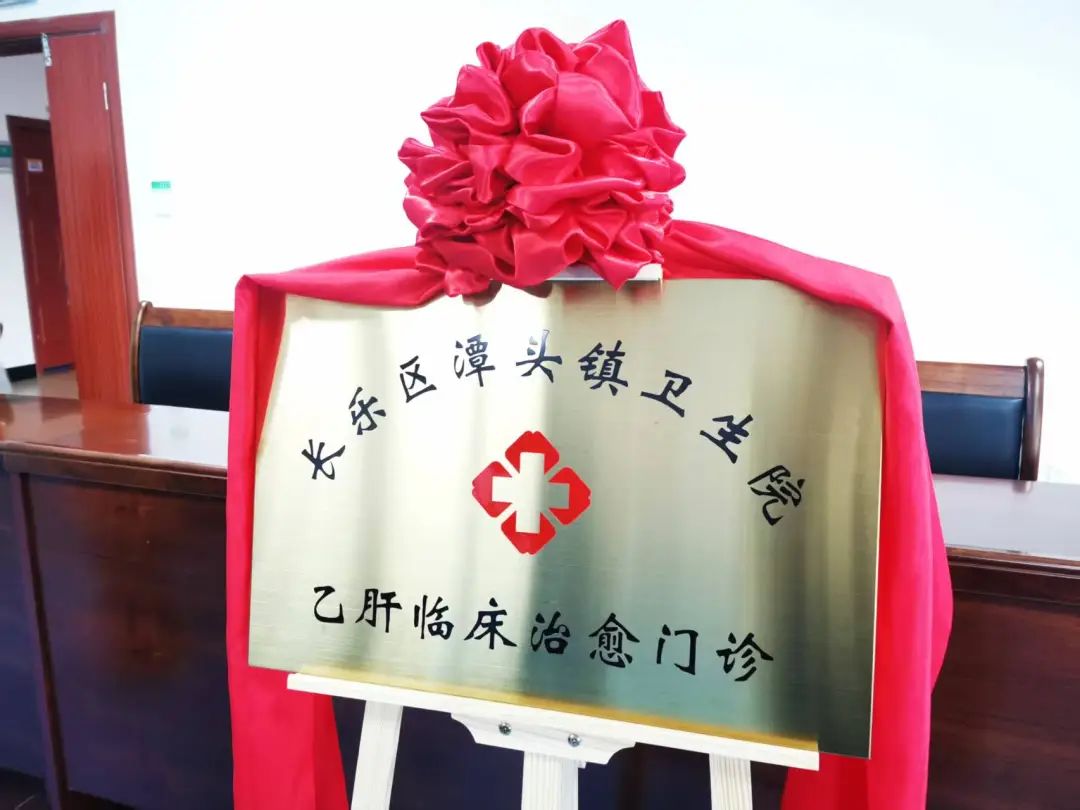 正式揭牌！長(zhǎng)樂(lè)基層首個(gè)！