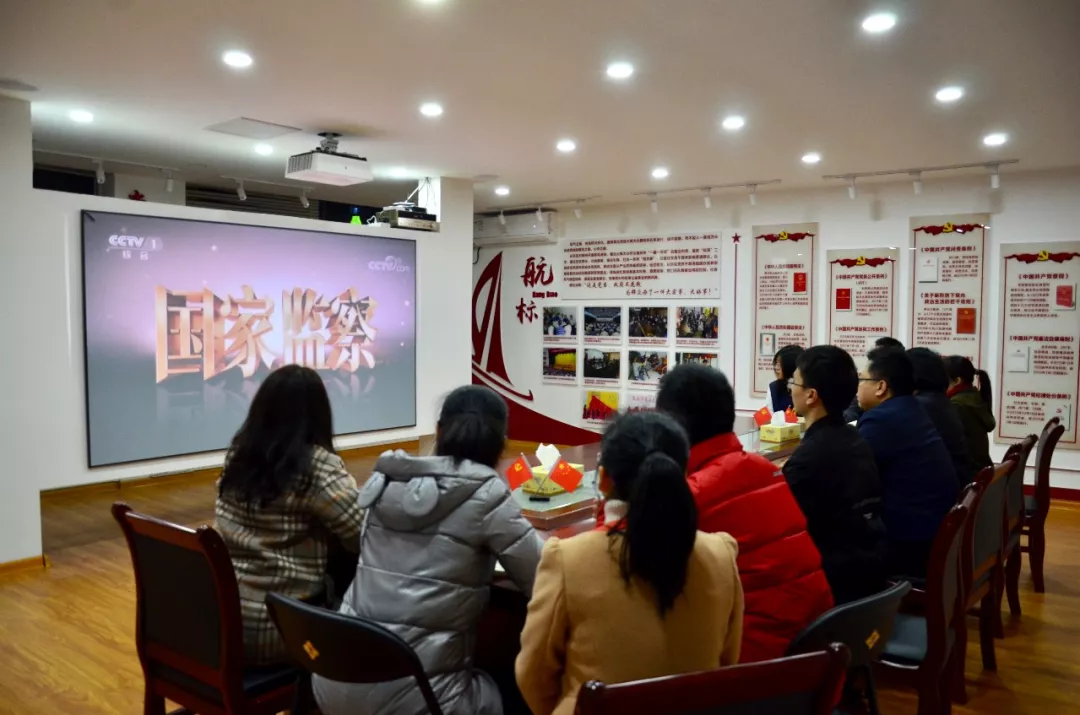 長樂區(qū)各級黨員干部認(rèn)真收聽收看《國家監(jiān)察》專題片